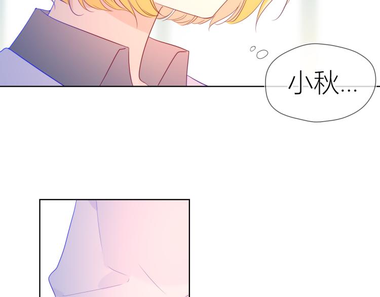 星辰于我漫画,第57话 知己1图