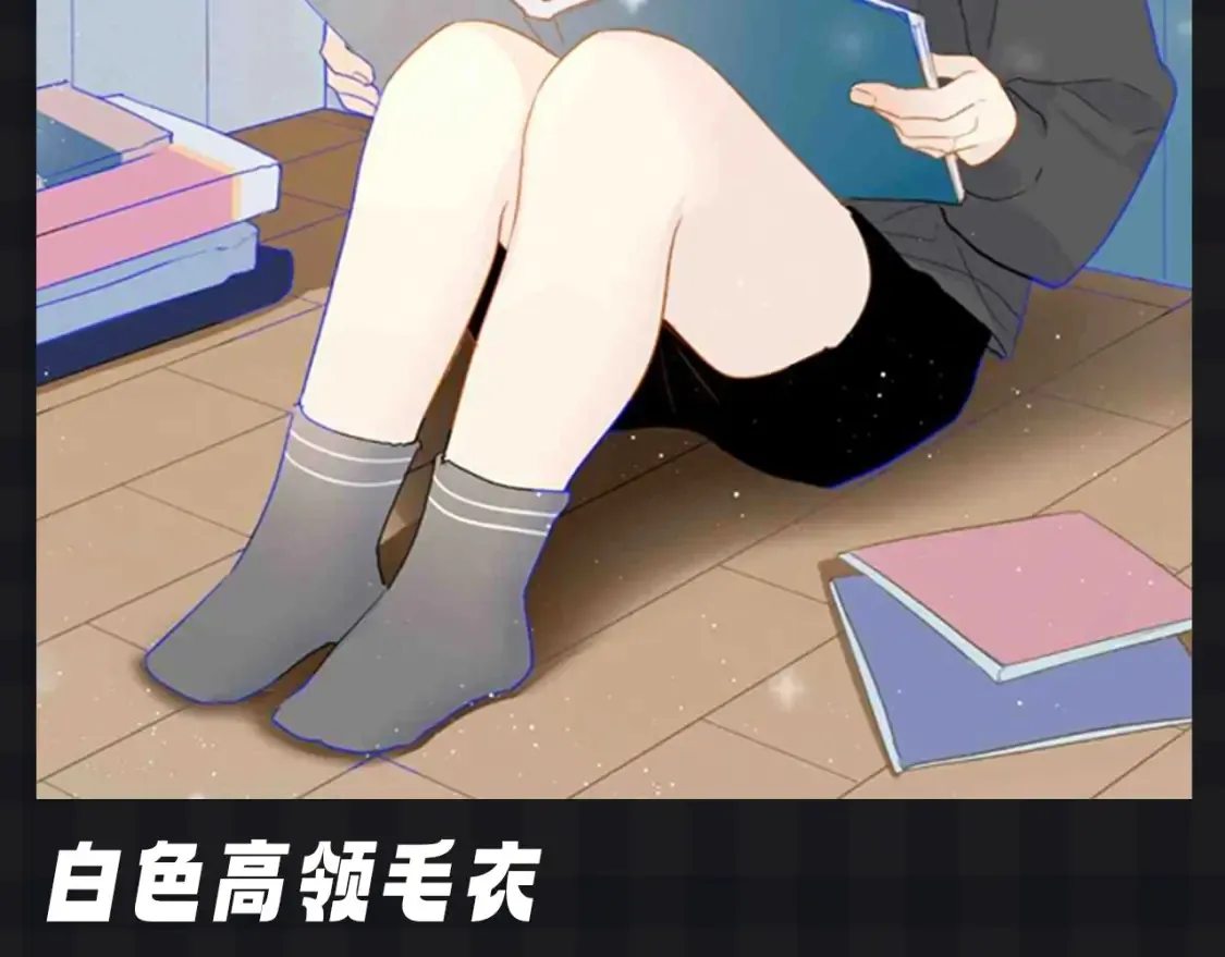 星辰于我漫画,第105期 特别企划：假如司南有皮肤1图