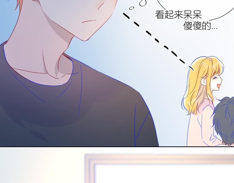 星辰于我漫画,第39话 抽签结果2图