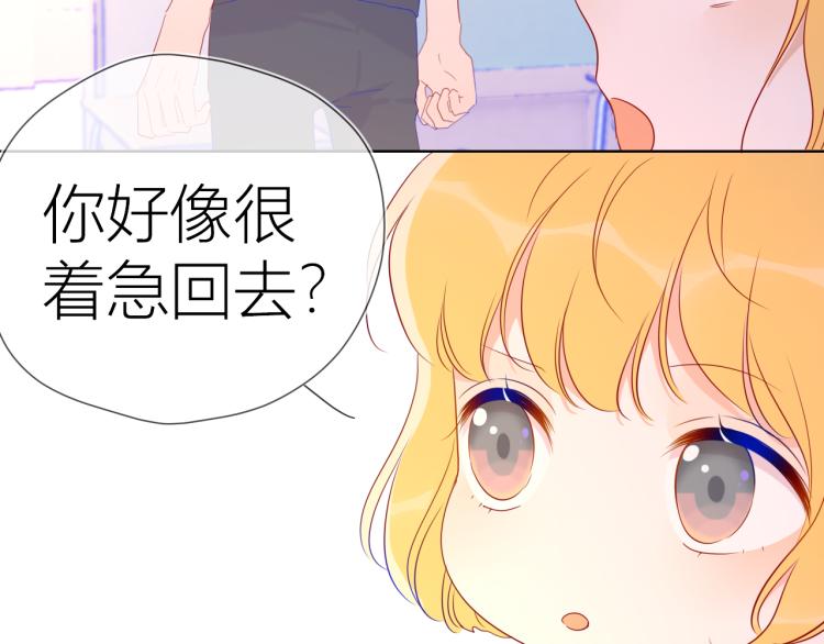 星辰于我漫画,第55话 独自一人与好友申请2图
