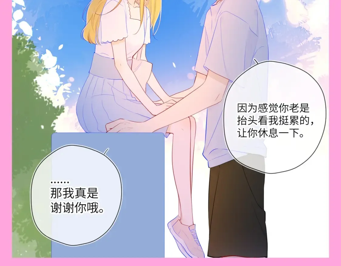 星辰于我丁一喜欢谁漫画,第87期 整活企划：健身是男人最好的医美！2图