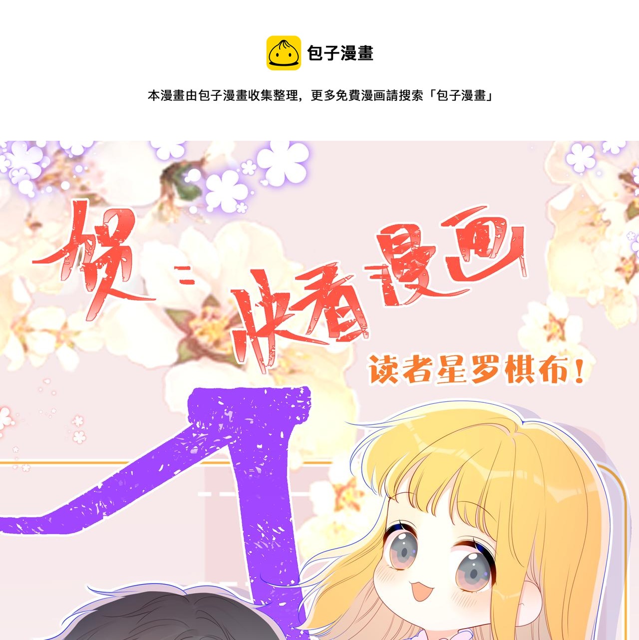 星辰于我免费漫画免费观看漫画,第69话 高考1图