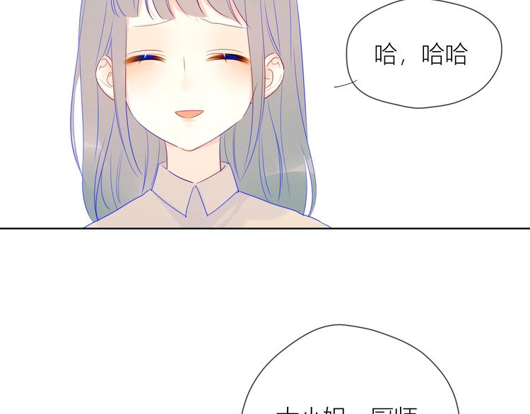 星辰于我漫画,第19话 真心话？2图