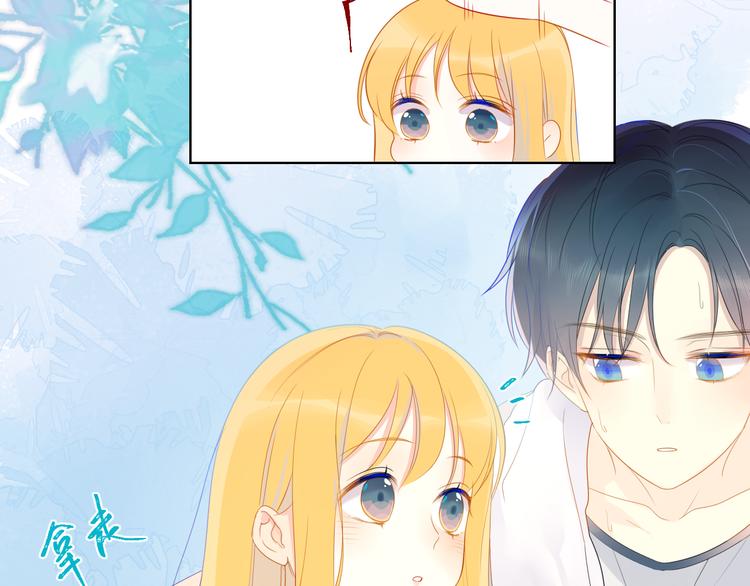 星辰于我漫画,第2话 “我教你”2图