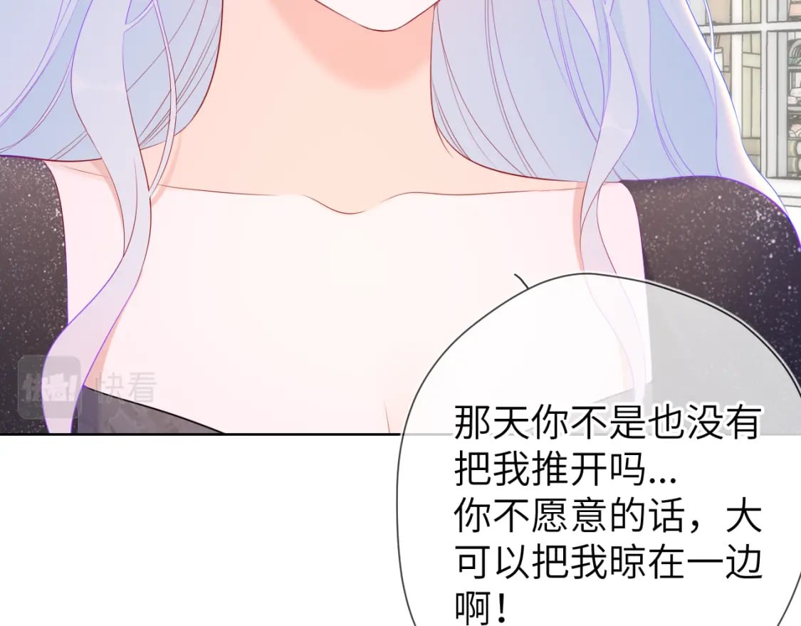 星辰于我漫画解说一口气看完漫画,第130话 你是特别的1图