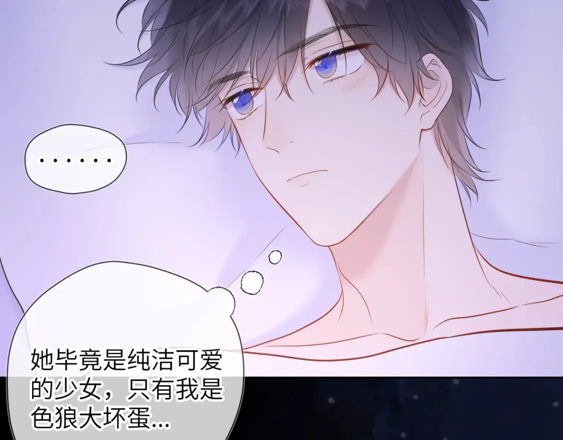 星辰于我漫画,第150话 奇怪的男人堆2图