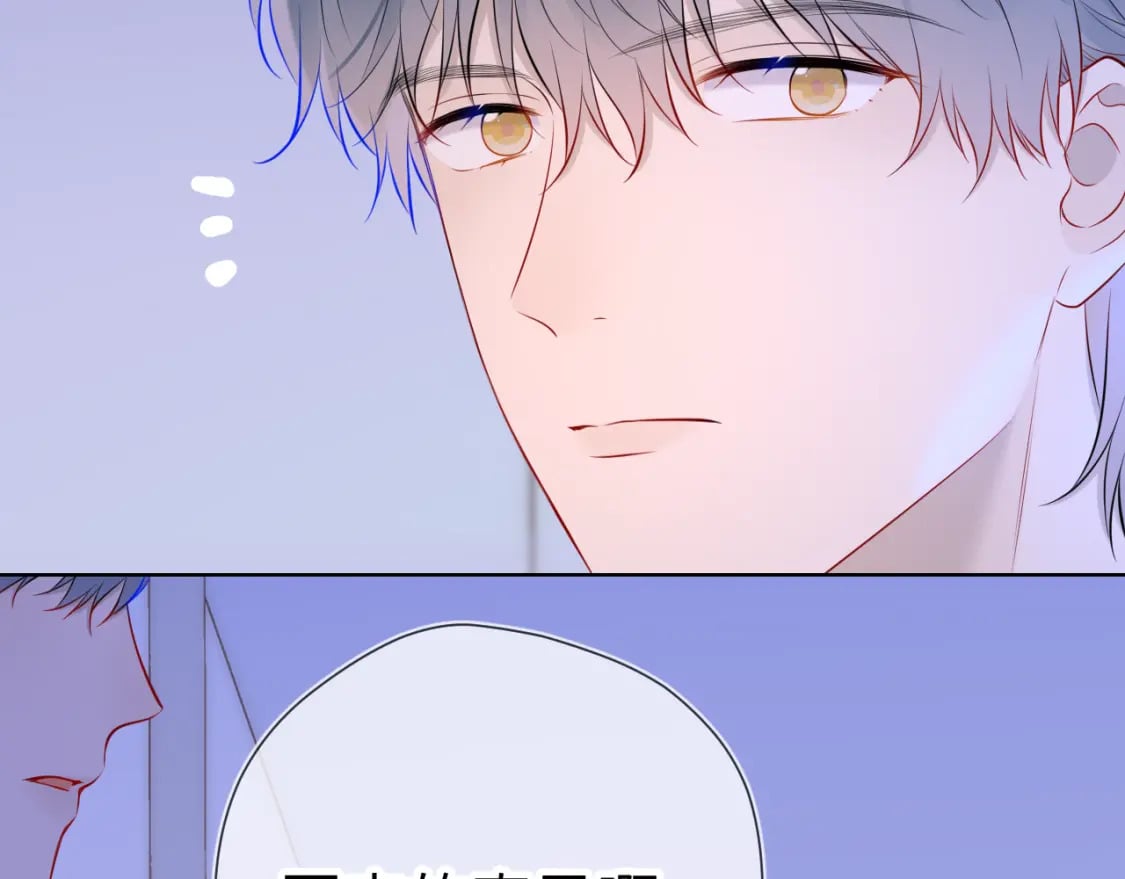 星辰于我漫画,第135话 共同的守护2图