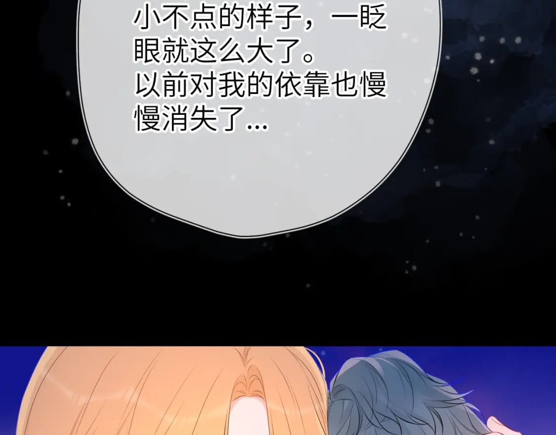 星辰于我漫画,第136话 同居后1图