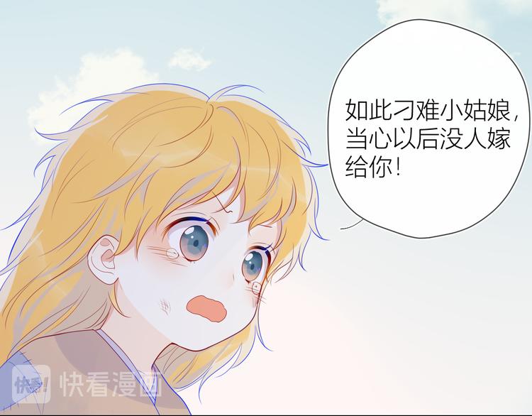 星辰于我漫画,加更 谁说没有姑娘嫁给我？2图