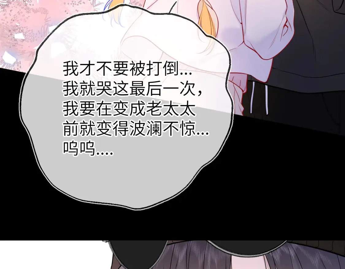 星辰于我漫画,第9话 要亲100下1图