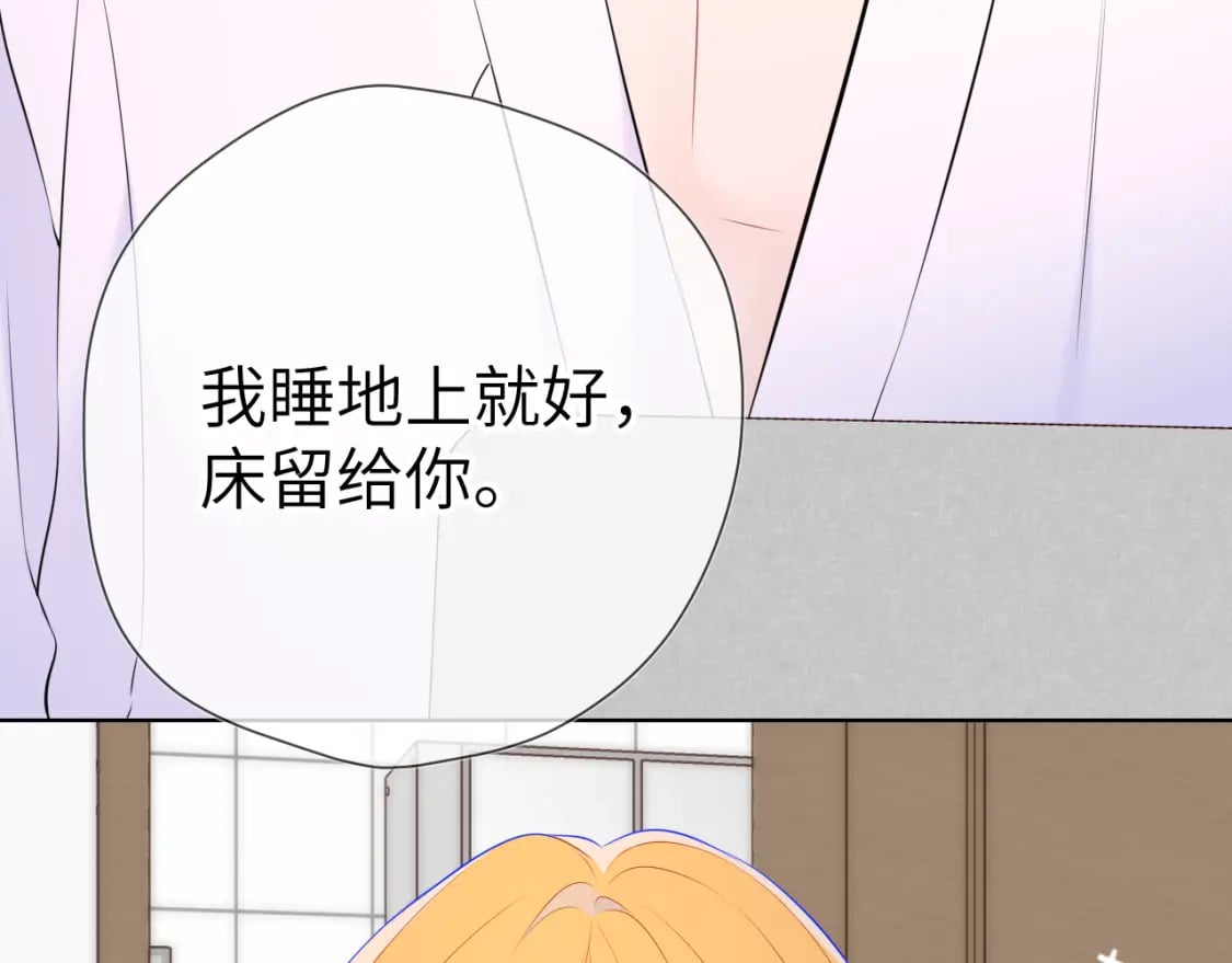 星辰于我漫画,第137话 没说不亲你2图