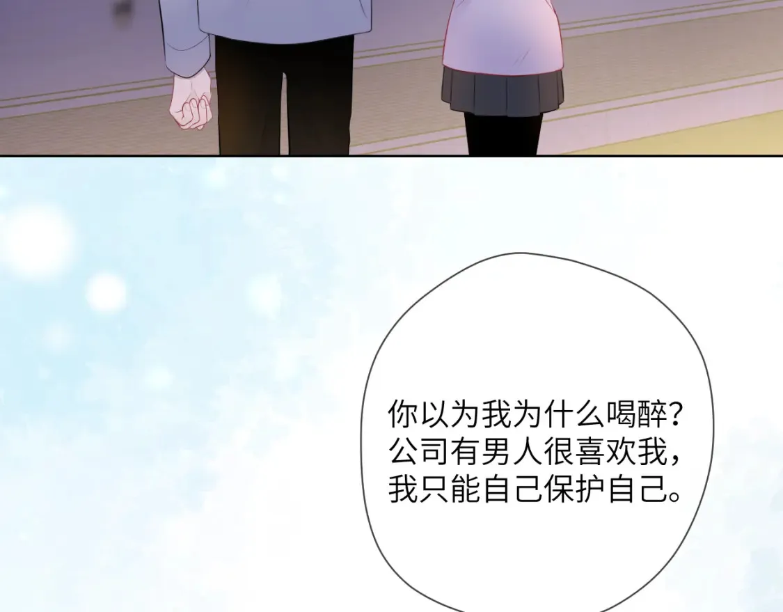 星辰于我漫画,第152话 我爱你2图