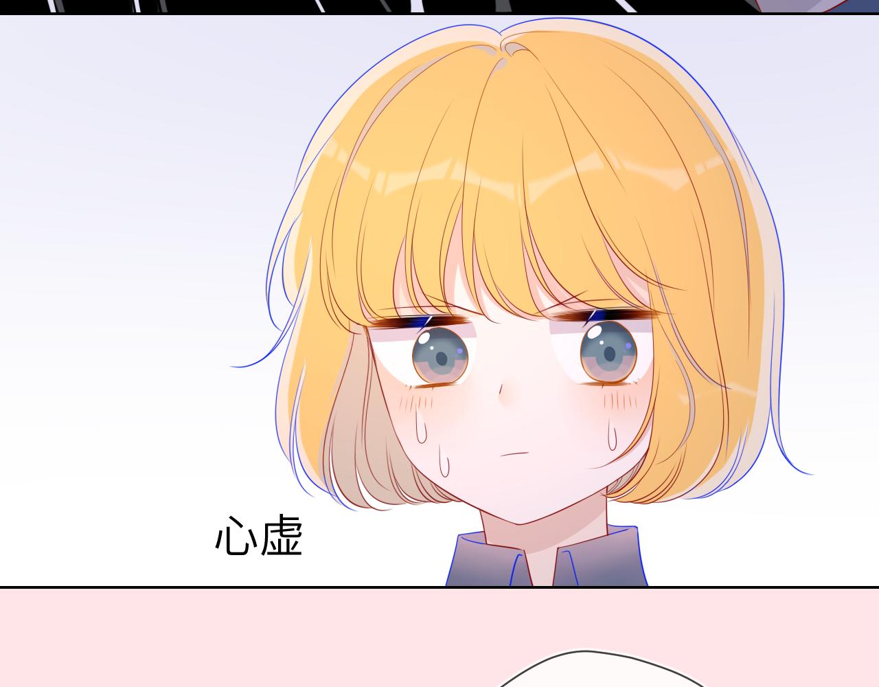 星辰于我漫画,第65话 等我回去！1图