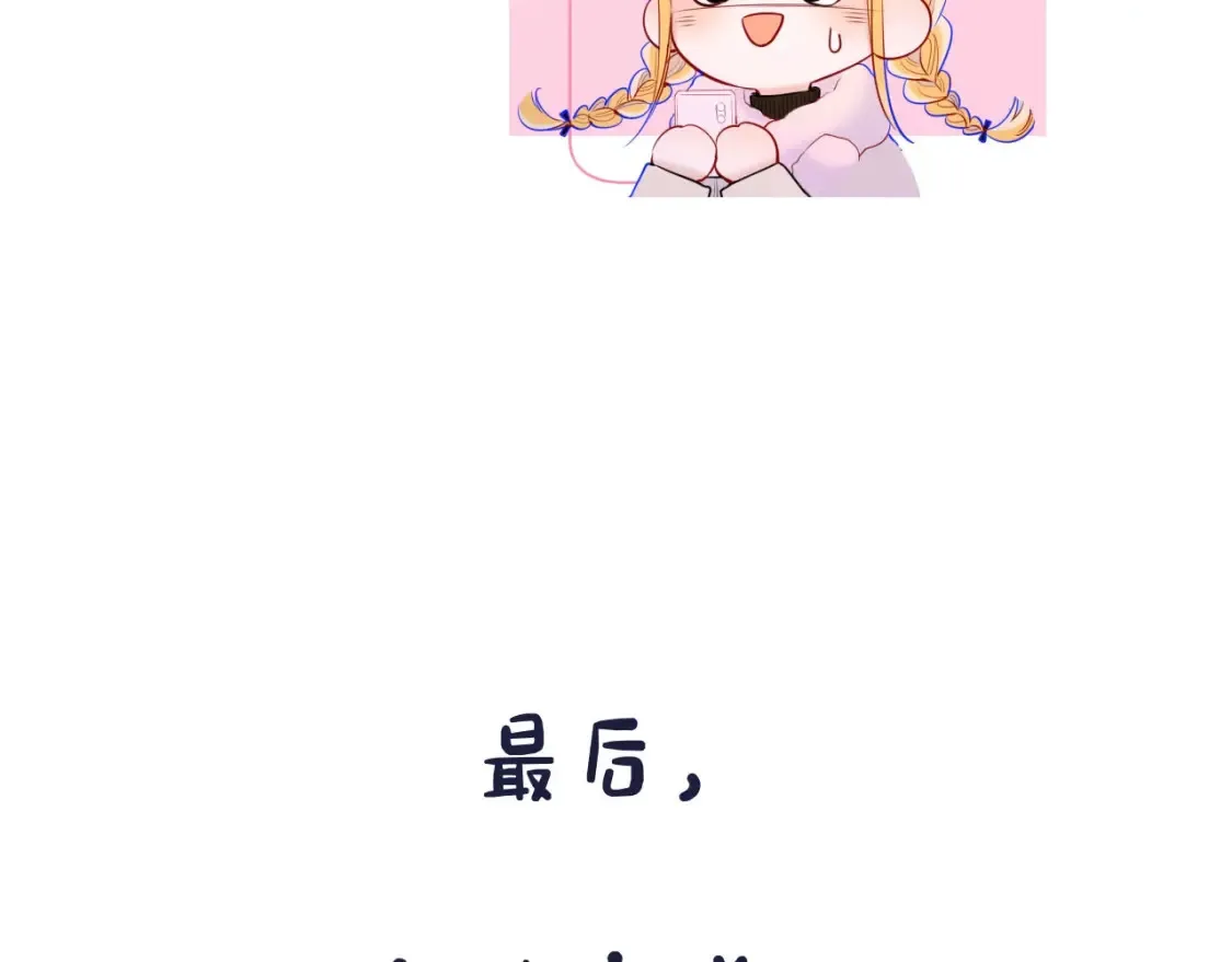 星辰于我漫画,第13期 特别企划：司南朋友圈1图