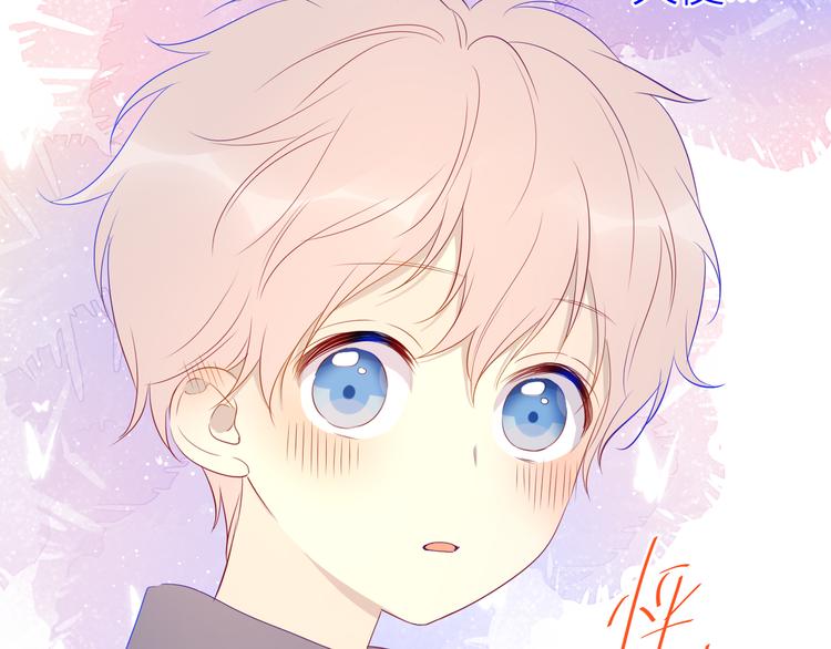 星辰于我漫画,第24话 童年下2图