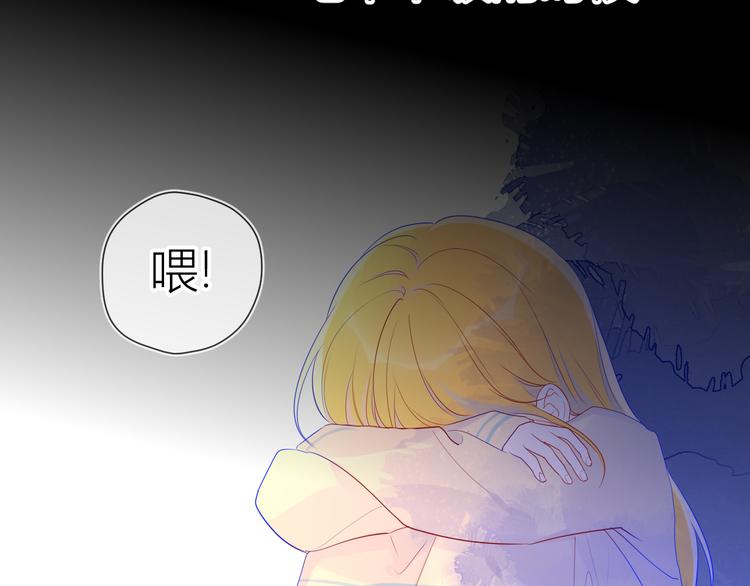 星辰于我漫画,第27话 新年与回忆2图