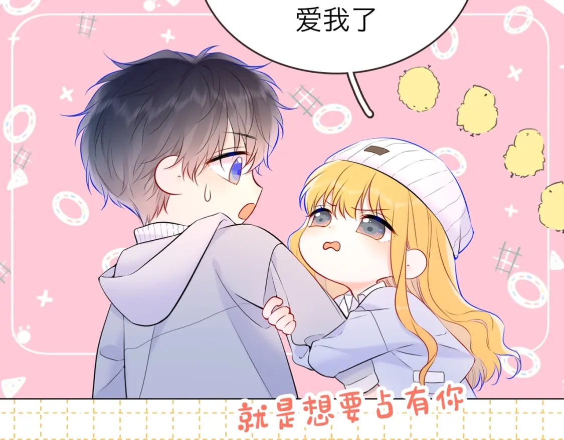 星辰于我漫画,第4期 沐子星星座解说1图