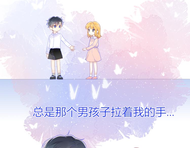 星辰于我全集免费看漫画,第47话 距离2图