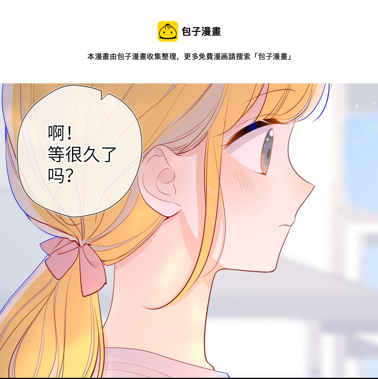 星辰于我漫画,第70话 18岁快乐哟1图