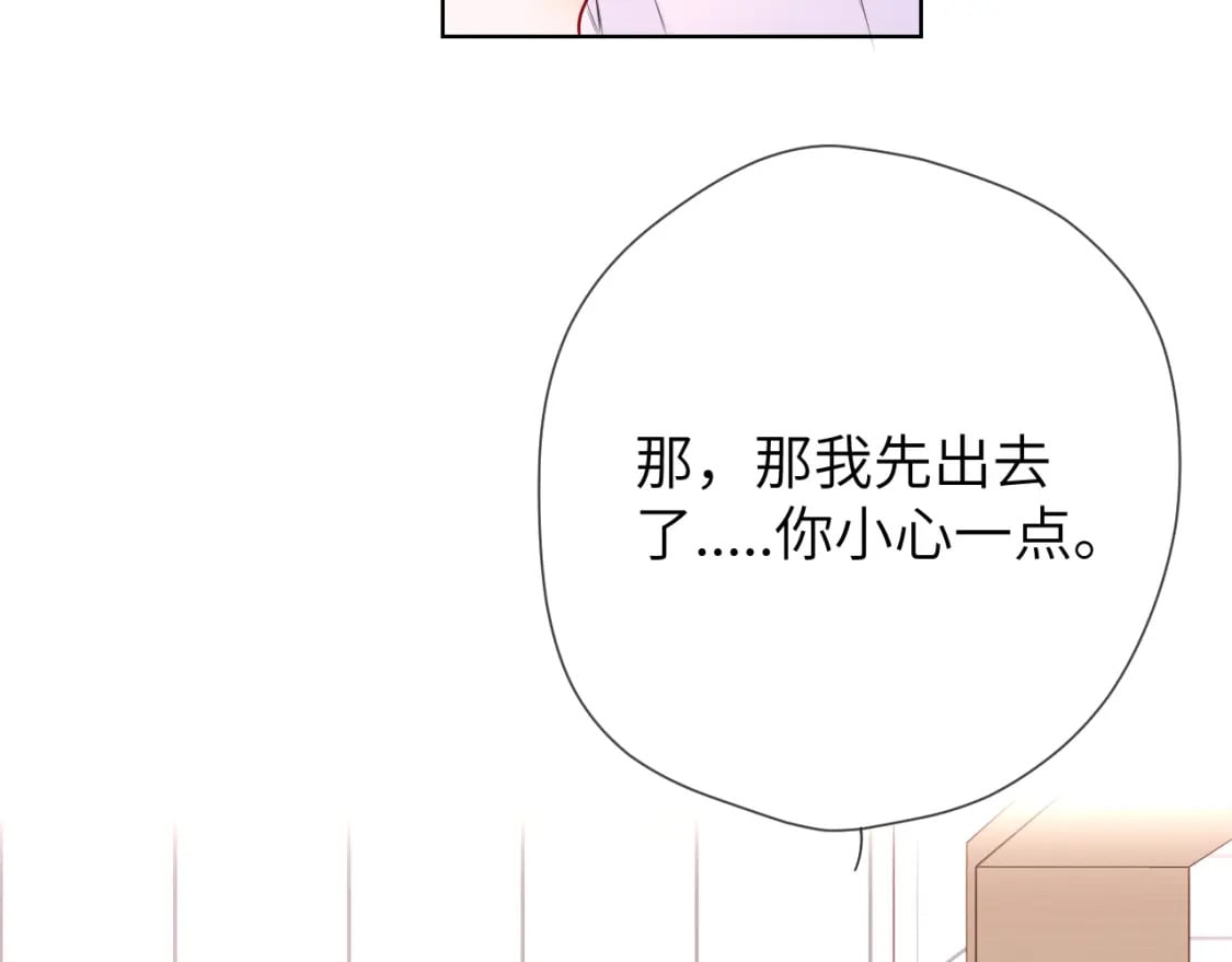 星辰于我漫画,第137话 没说不亲你1图