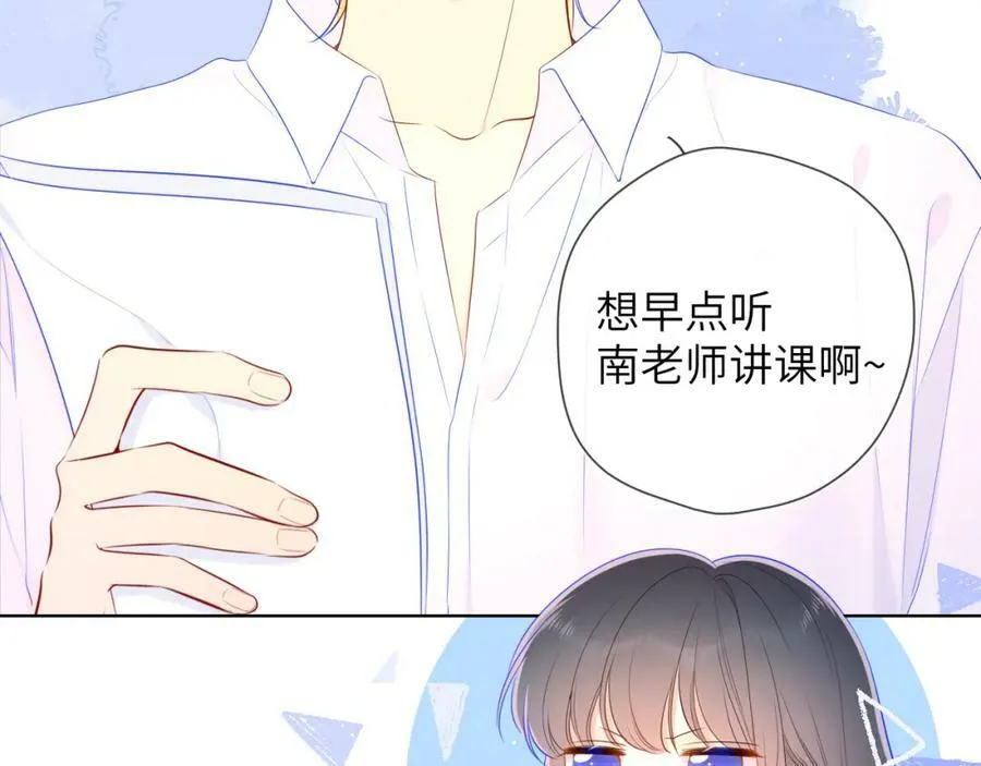 星辰于我漫画,加更 星南性转篇1图