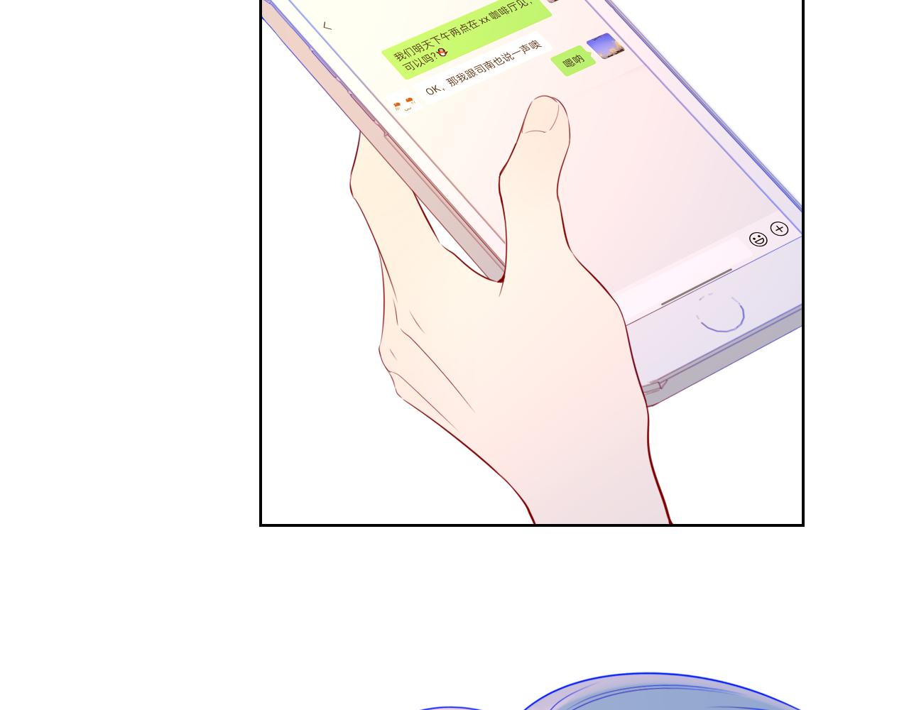 星辰于我漫画,第82话 一起去见他吧2图