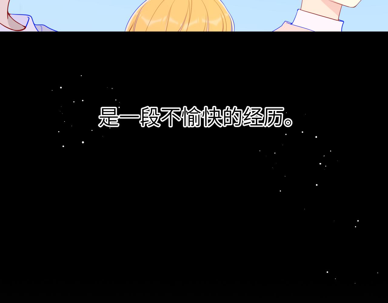 星辰于我漫画,第76话 你好可爱1图