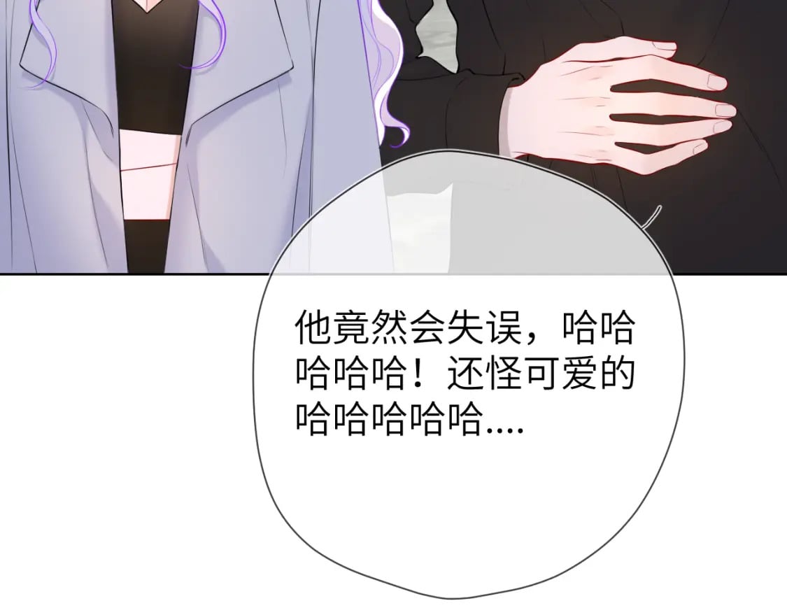 星辰于我漫画在线免费漫画,第141话 晚上回去收拾你2图