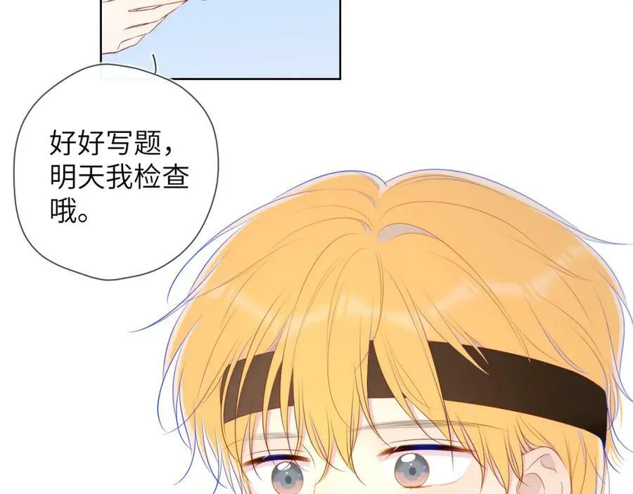 星辰于我漫画,加更 星南性转篇2图