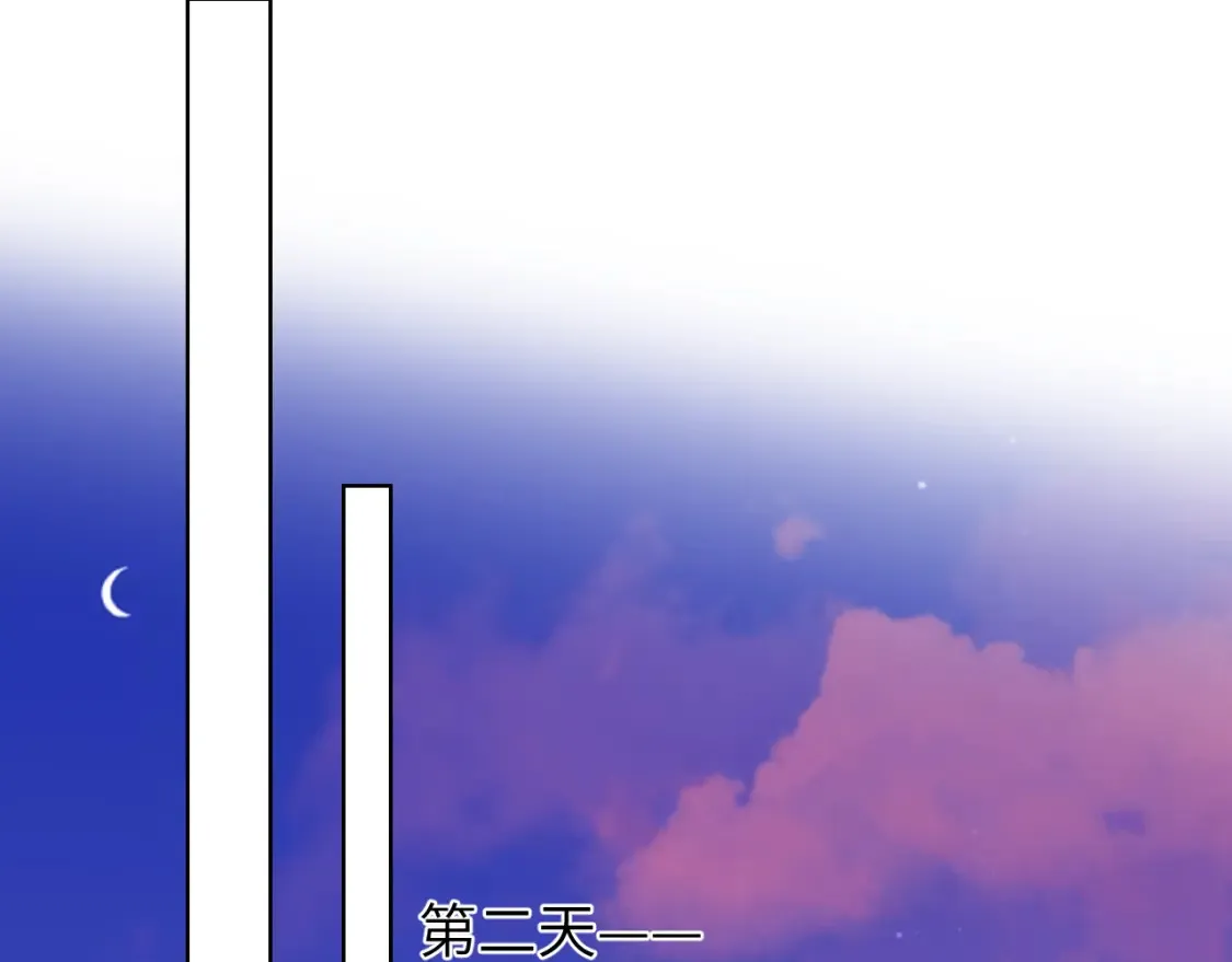 星辰于我漫画,第147话 雪夜微凉的吻2图