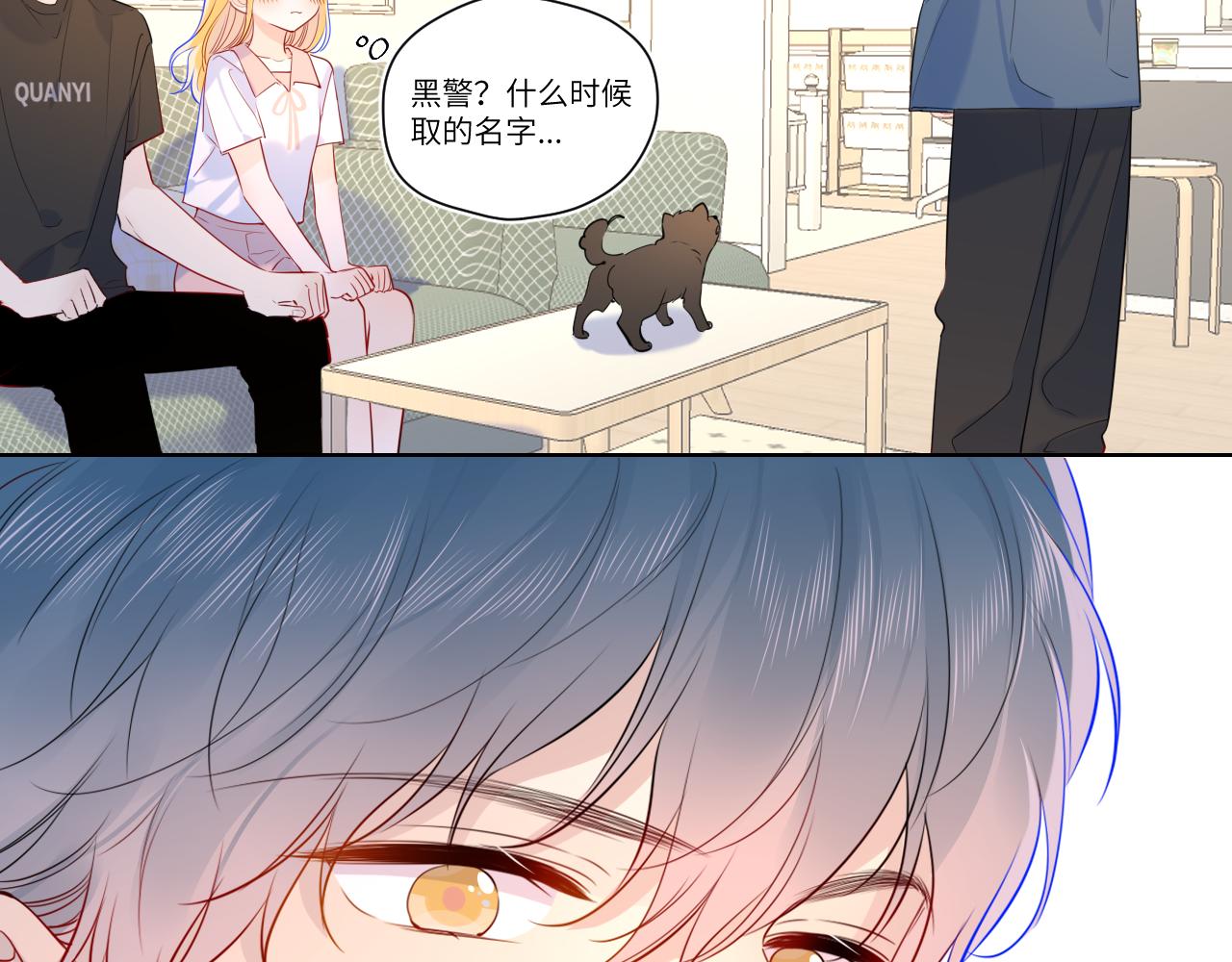 星辰于我漫画,第82话 一起去见他吧2图