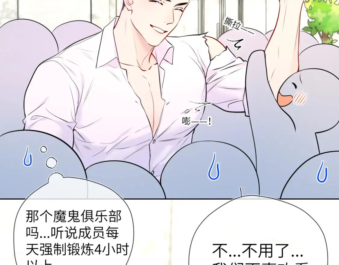 星辰于我漫画,第140话 十分在意2图