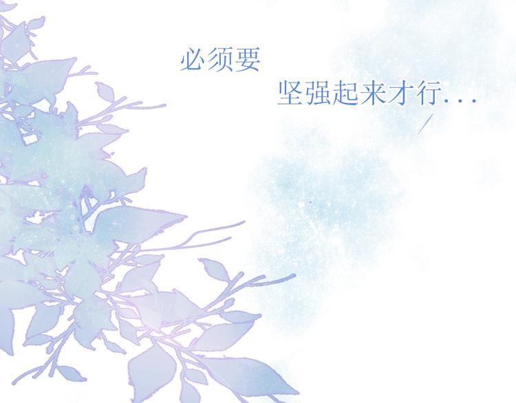 星辰于我漫画,第3话 她之于我2图