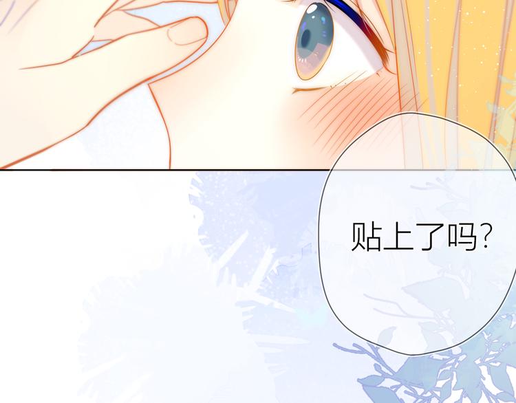 星辰于我第二季漫画免费观看漫画,第7话 他的背1图