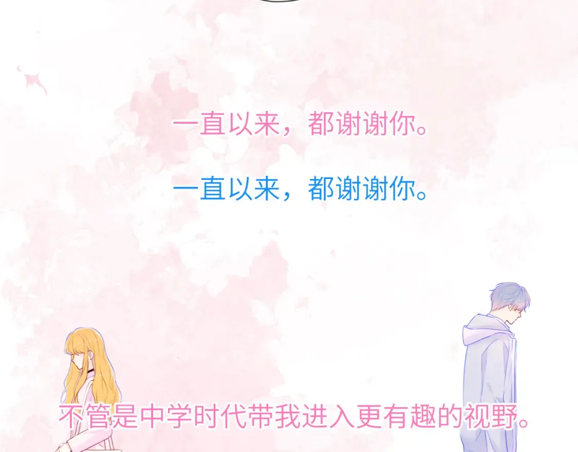 星辰于我漫画,第127话 向前走2图