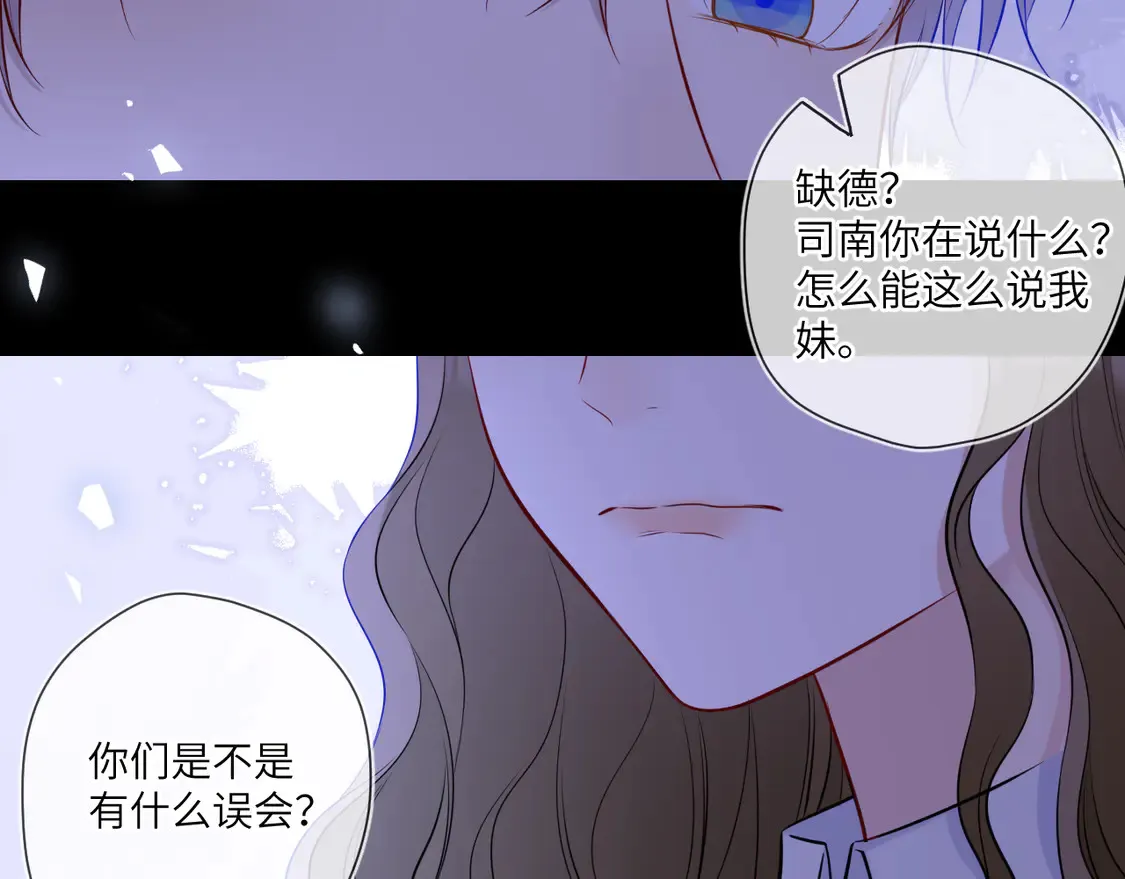 星辰于我漫画,第6话 他不可能离开！1图