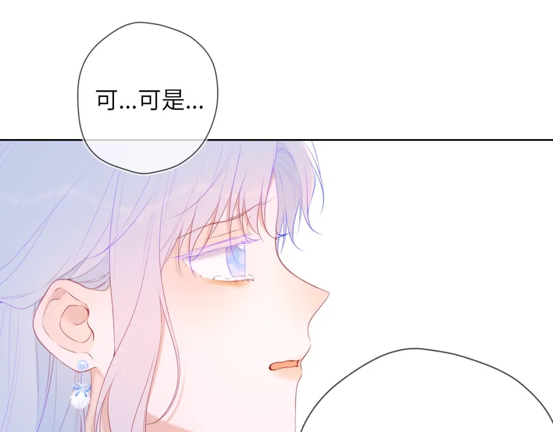 星辰于我漫画,第130话 你是特别的1图