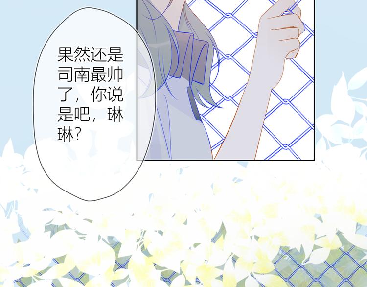 星辰于我漫画,第7话 他的背2图