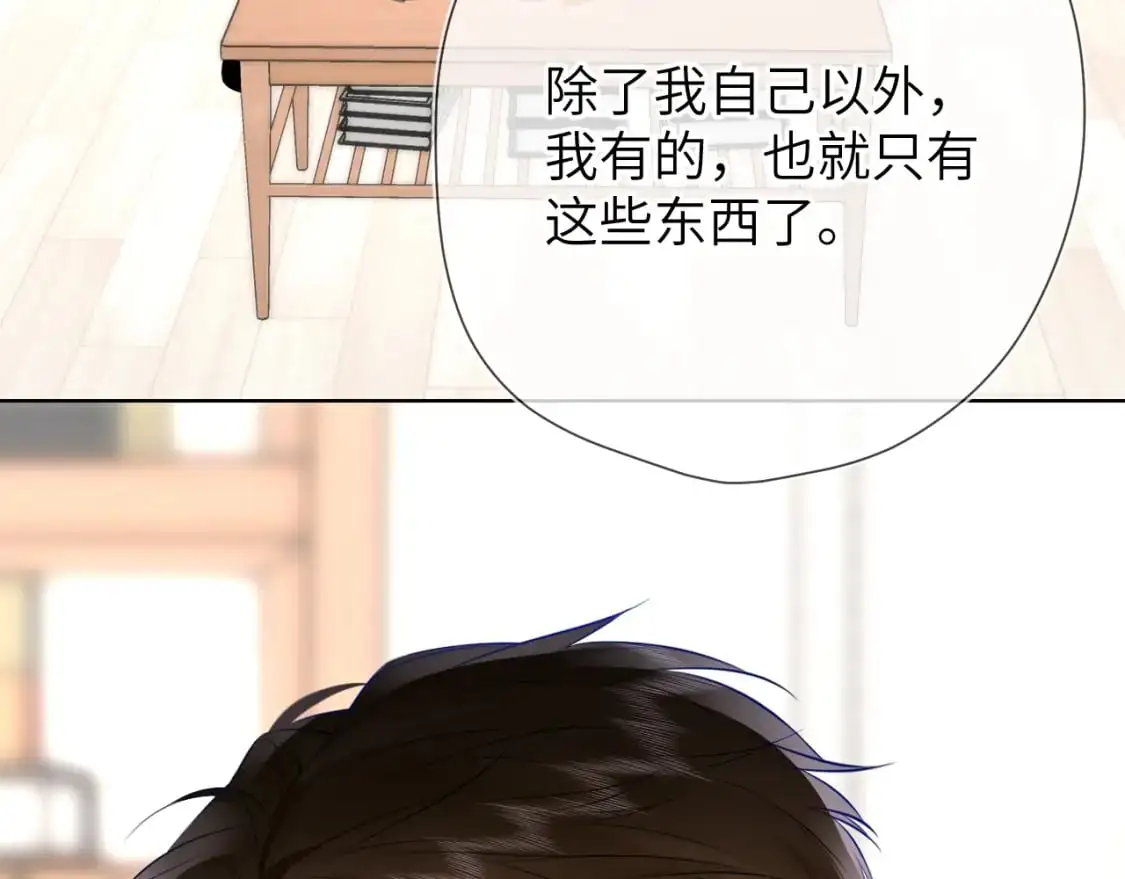 星辰于我漫画,第156话 占有1图