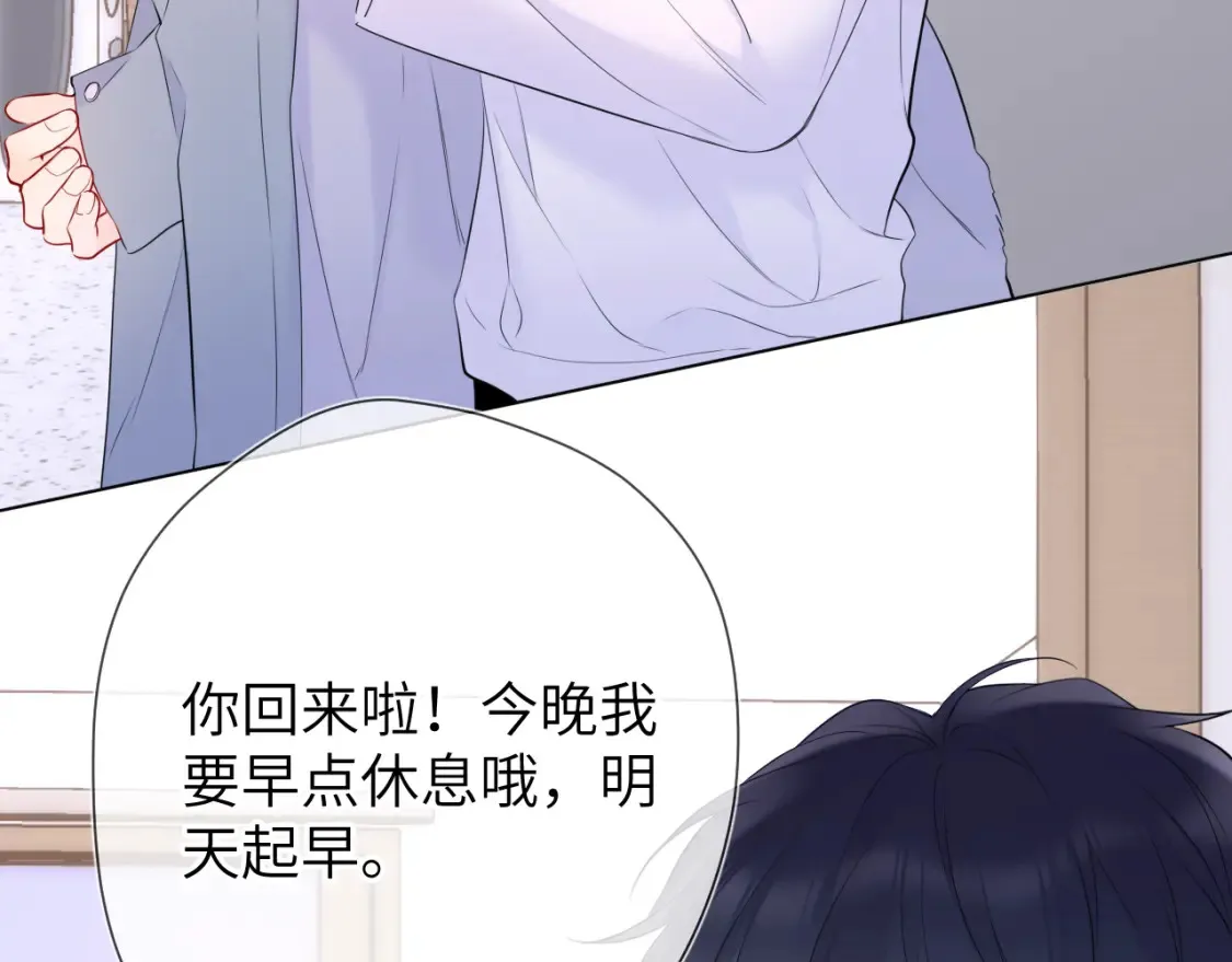 星辰于我漫画,第144话 心事重重的男人们1图