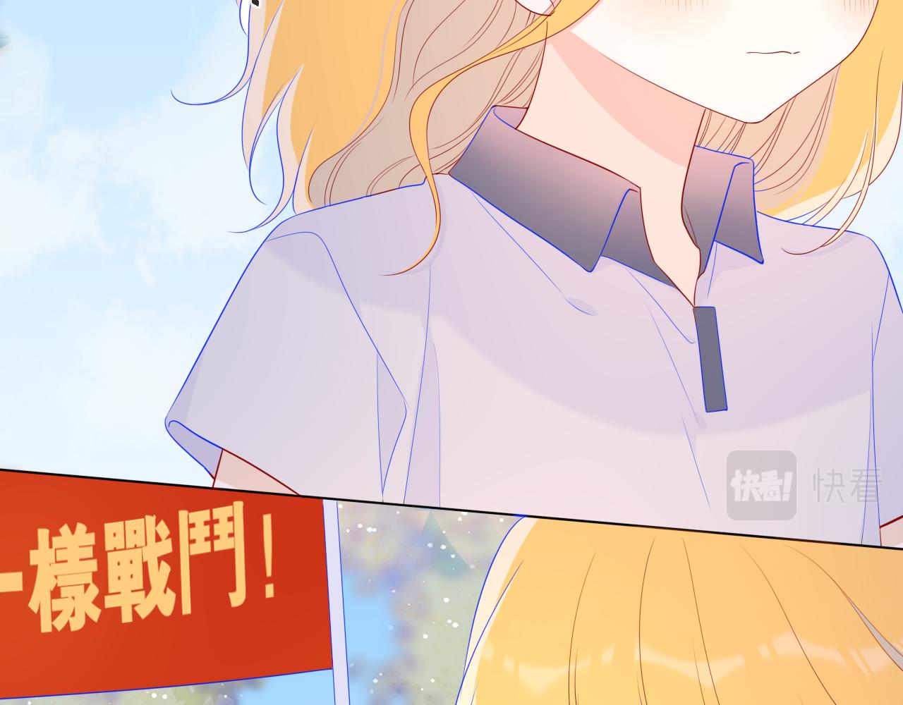 星辰于我漫画,第69话 高考2图