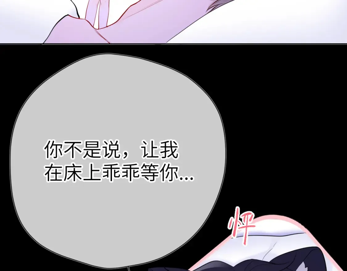 星辰于我漫画,第150话 奇怪的男人堆2图