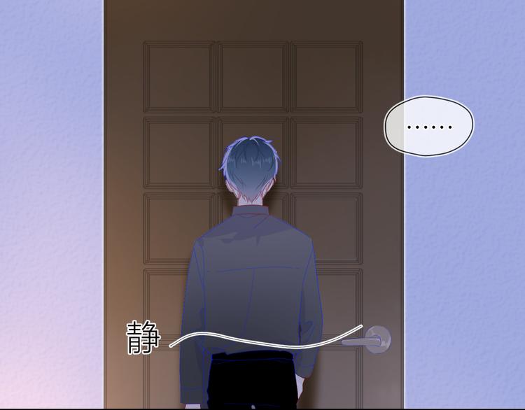 星辰于我漫画,第47话 距离1图