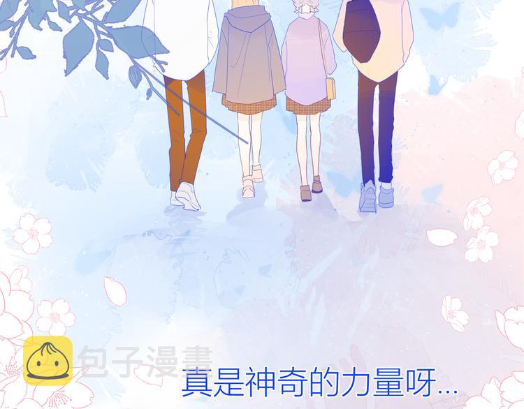 星辰于我漫画,第22话 友情1图