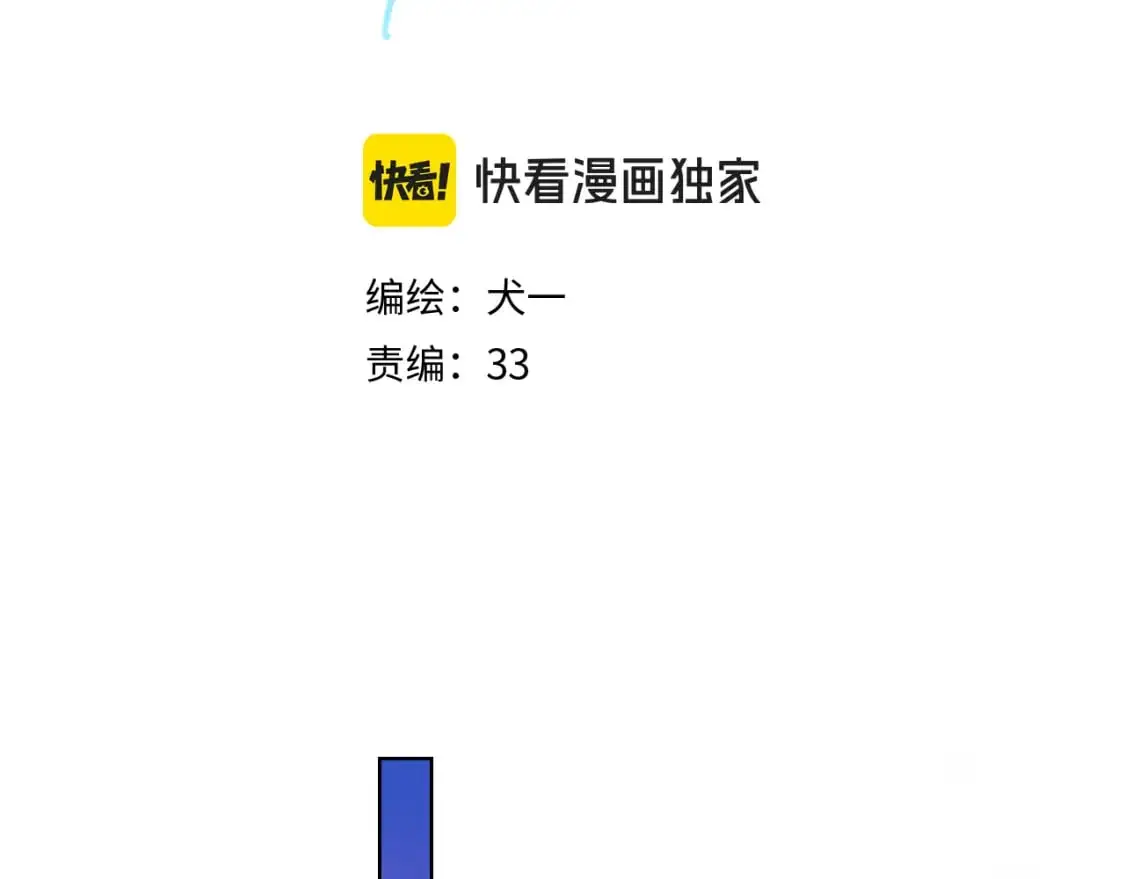 星辰于我漫画解说一口气看完漫画,第154话 爱与欲望，纠缠不清2图