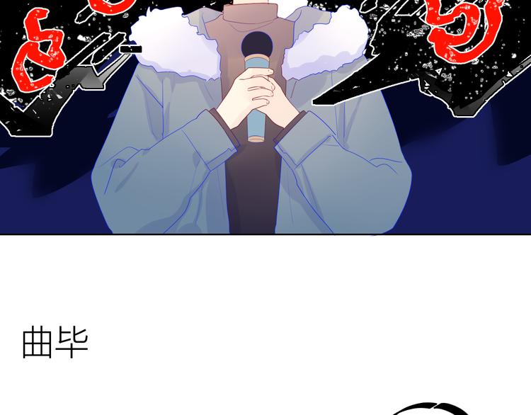 星辰于我漫画,第21话 魔音绕耳2图