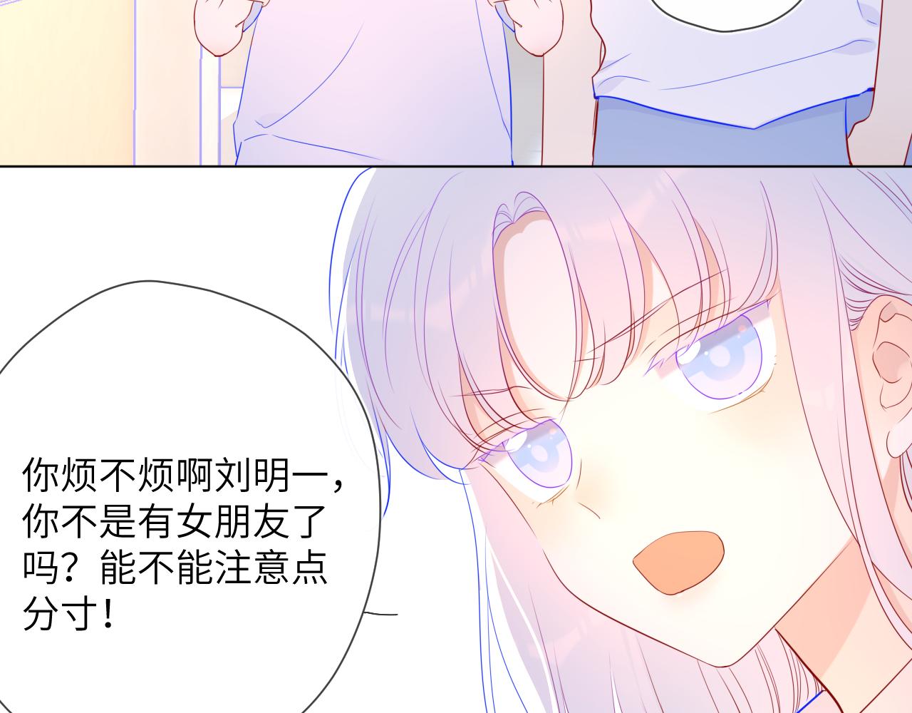 星辰于我漫画,第94话 讨厌全世界却爱上了唯一的你1图