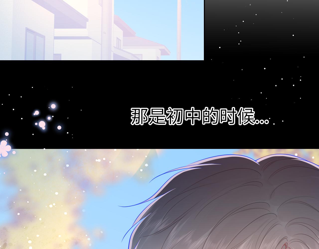 星辰于我沐子星图片漫画,第76话 你好可爱2图