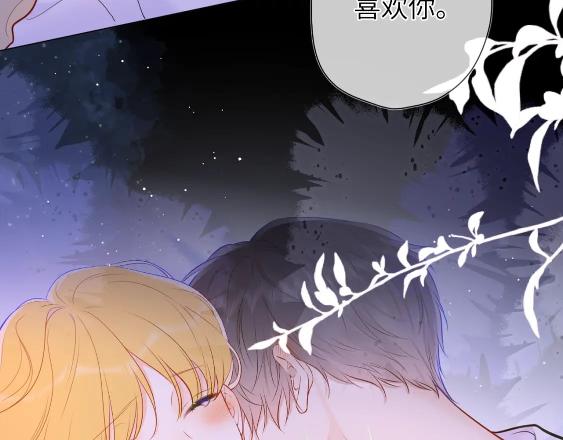 星辰于我漫画,第138话 夜晚与你1图