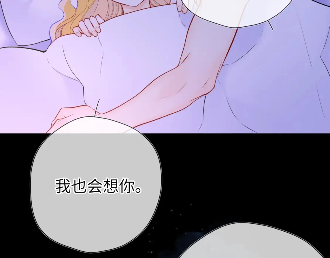 星辰于我漫画,第150话 奇怪的男人堆2图